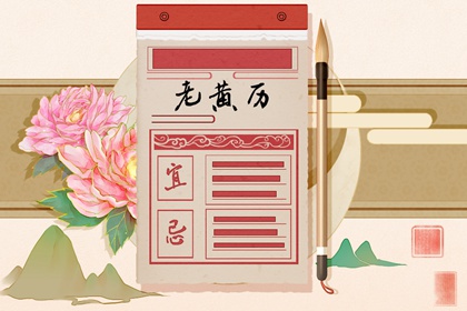 今日冲煞怎么读